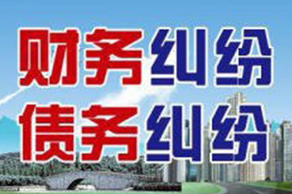 突泉讨账公司：成功为服装设计师王小姐讨回40万设计费