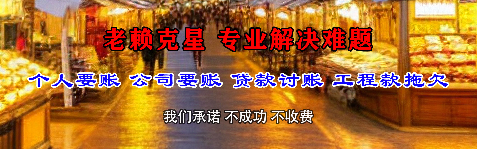 突泉收债公司